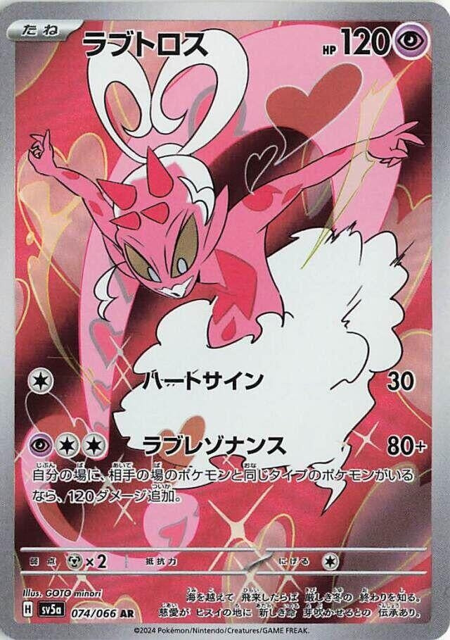 Image for Enamorus (074/066) - Pokemon Japan