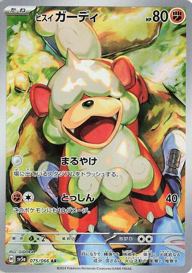 Image for Hisuian Growlithe (075/066) - Pokemon Japan