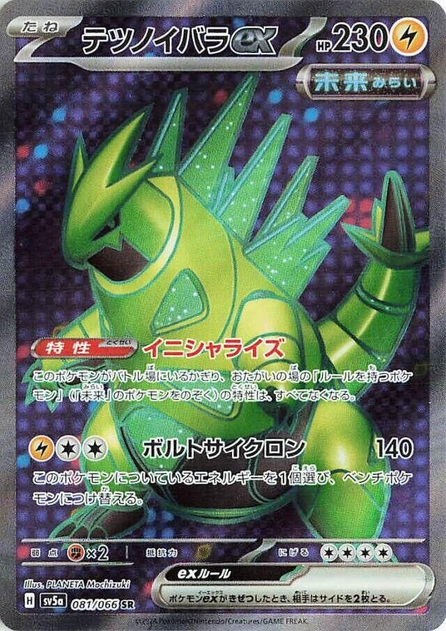 Image for Iron Thorns ex (081/066) - Pokemon Japan