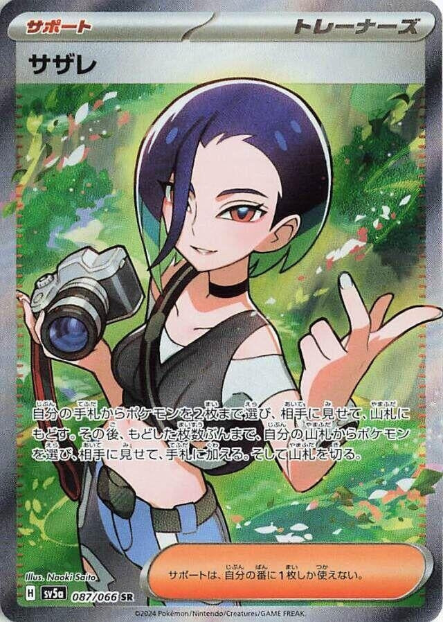 Image for Perrin (087/066) - Pokemon Japan