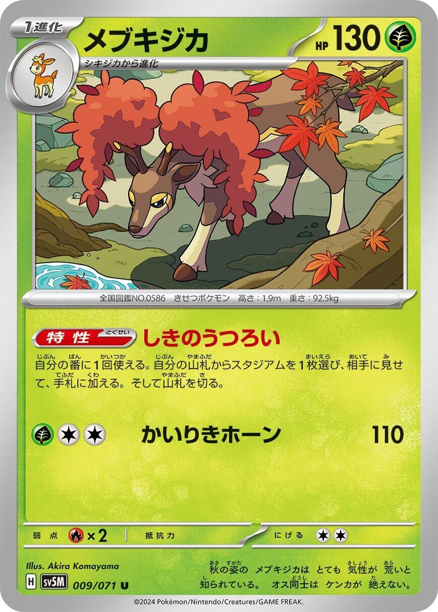 Image for Sawsbuck (009/071) - Pokemon Japan