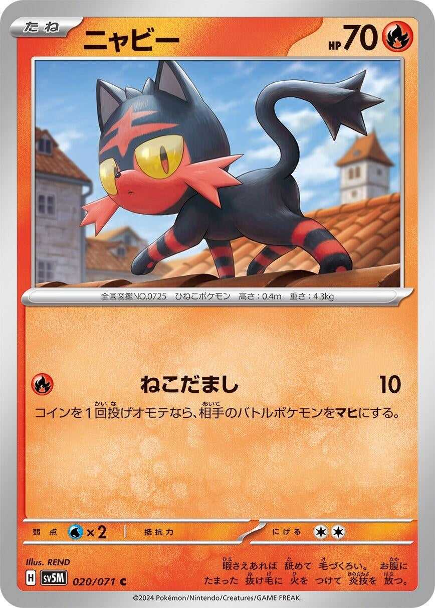 Image for Litten (020/071) - Pokemon Japan