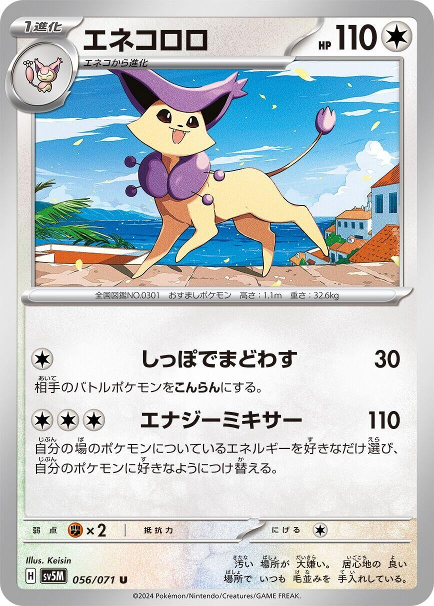 Image for Delcatty (056/071) - Pokemon Japan