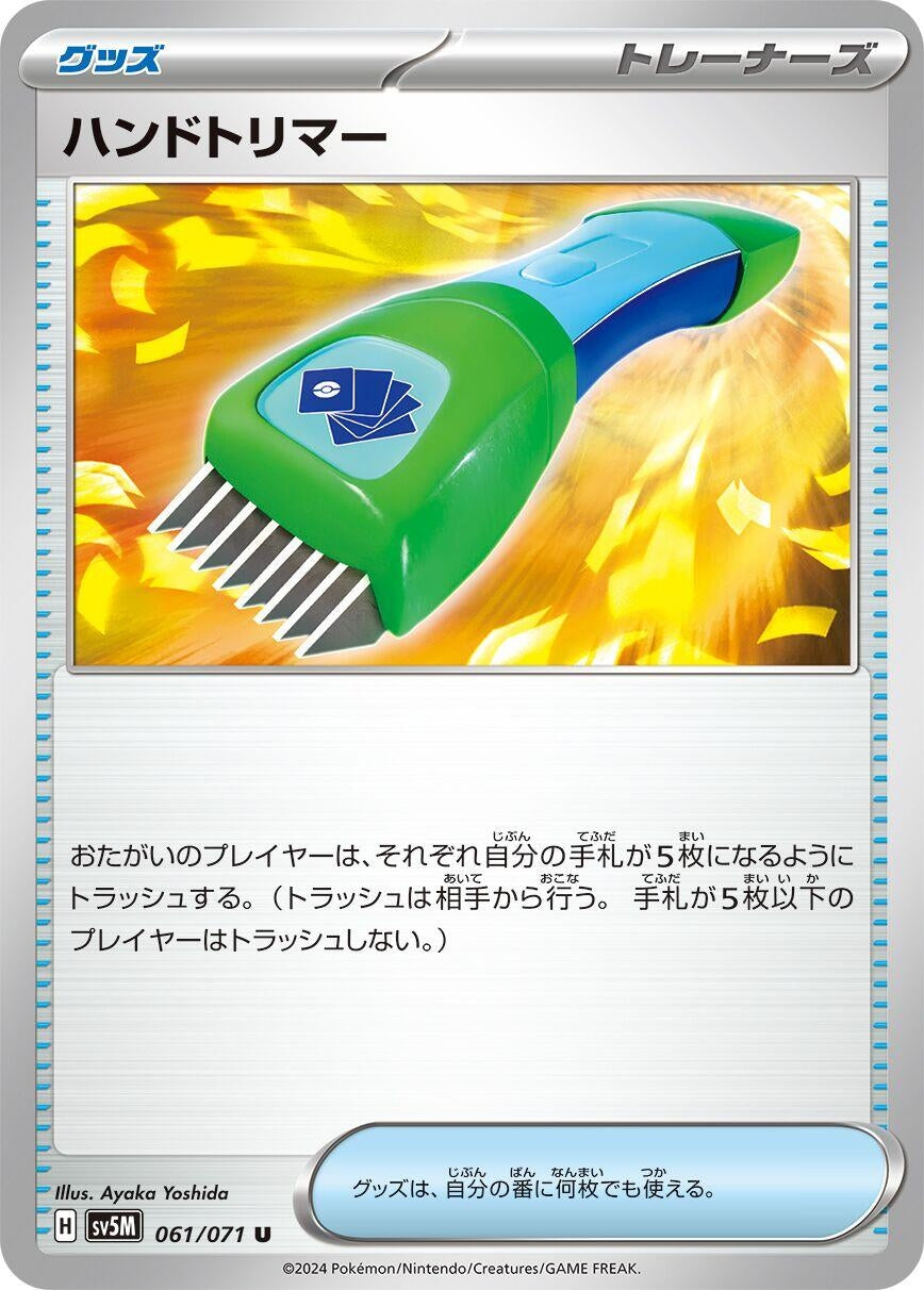 Image for Hand Trimmer (061/071) - Pokemon Japan