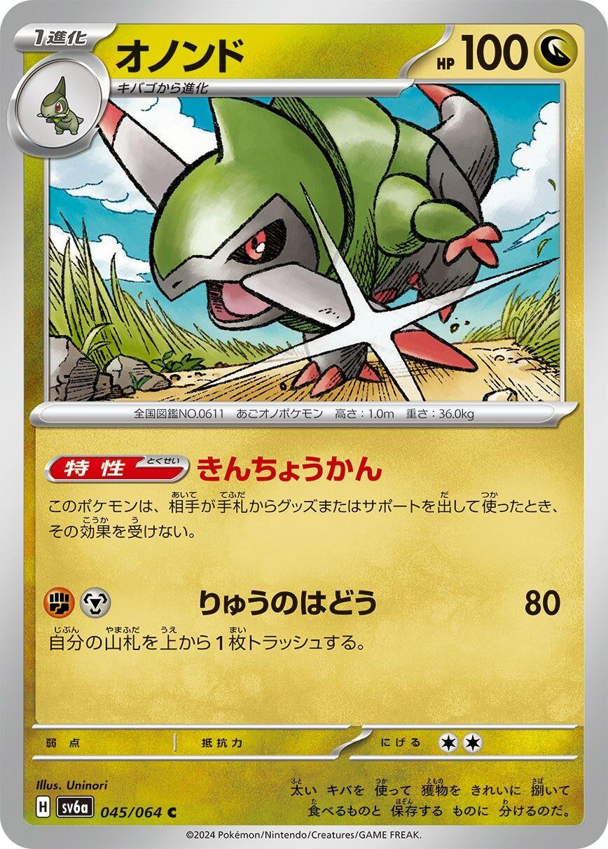 Image for Fraxure (045/064) - Pokemon Japan