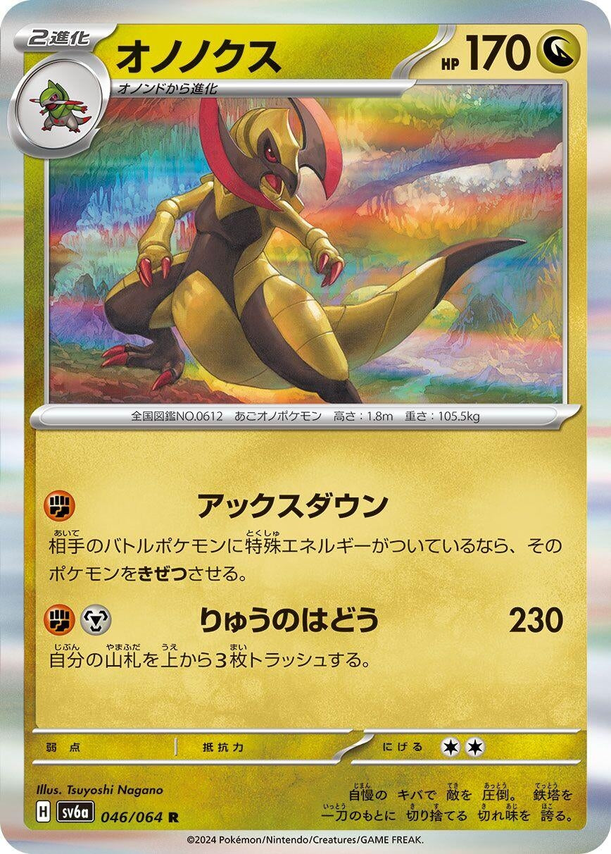 Image for Haxorus (046/064) - Pokemon Japan