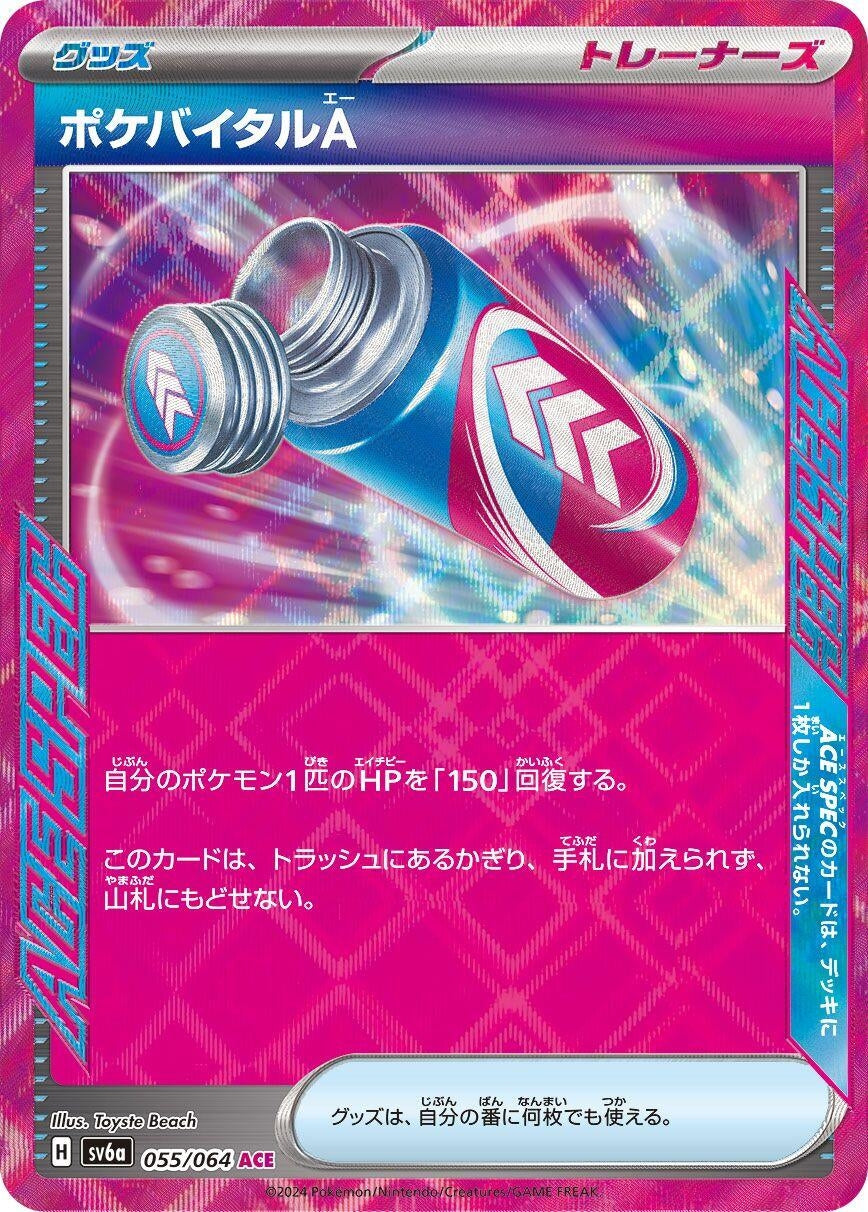 Image for Poke Vital A (055/064) - Pokemon Japan