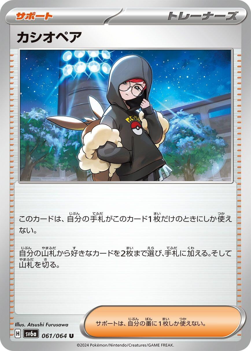 Image for Cassiopeia (061/064) - Pokemon Japan