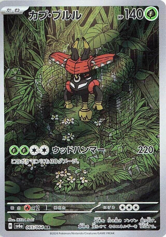 Image for Tapu Bulu (065/064) - Pokemon Japan
