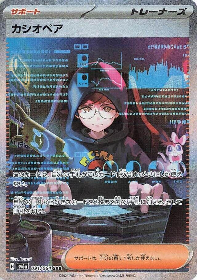 Image for Cassiopeia (091/064) - Pokemon Japan