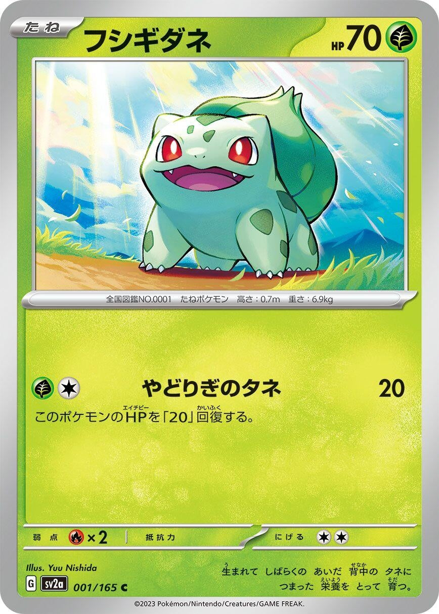 Image for Bulbasaur (001/165) - Pokemon Japan