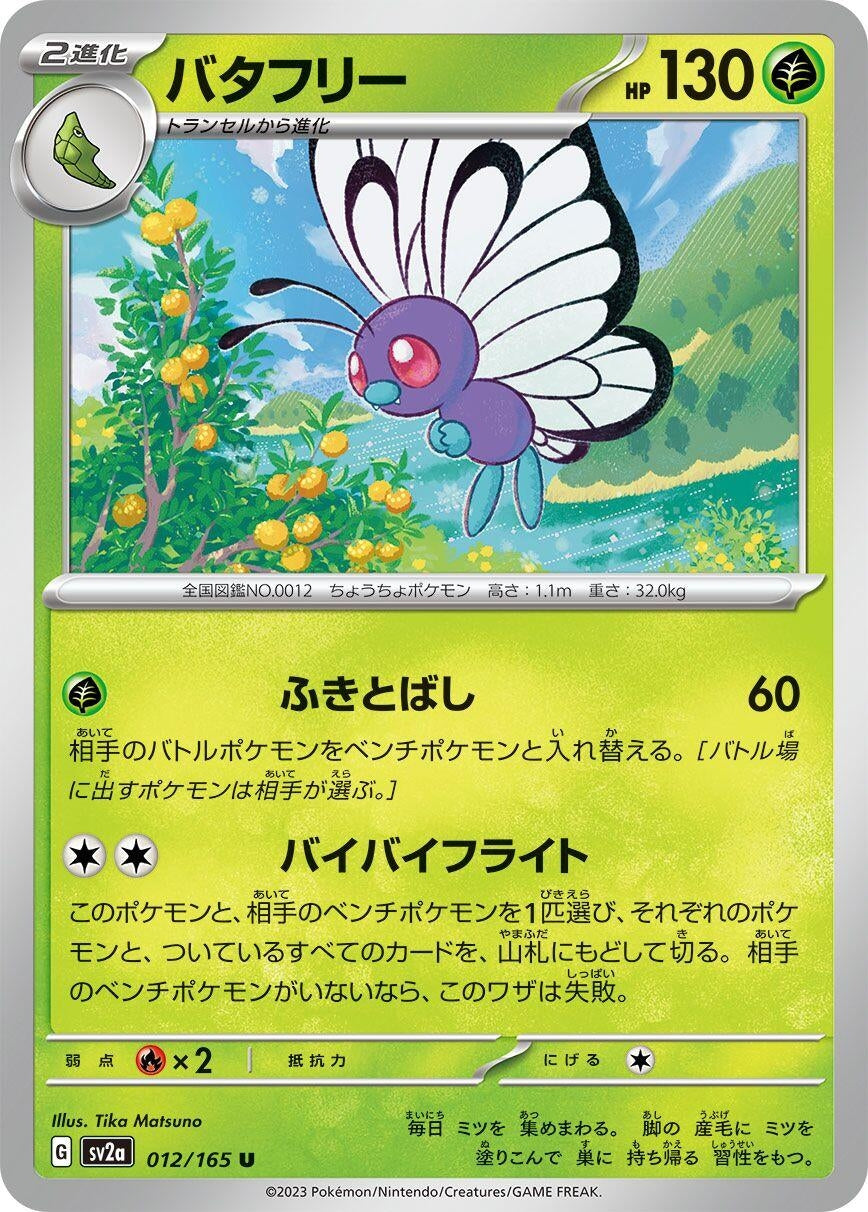 Image for Butterfree (012/165) - Pokemon Japan