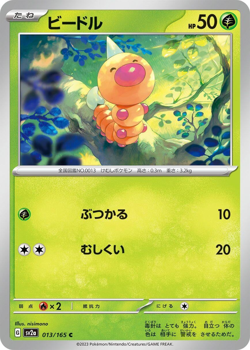 Image for Weedle (013/165) - Pokemon Japan