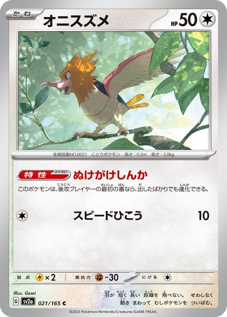 Image for Spearow (021/165) - Pokemon Japan