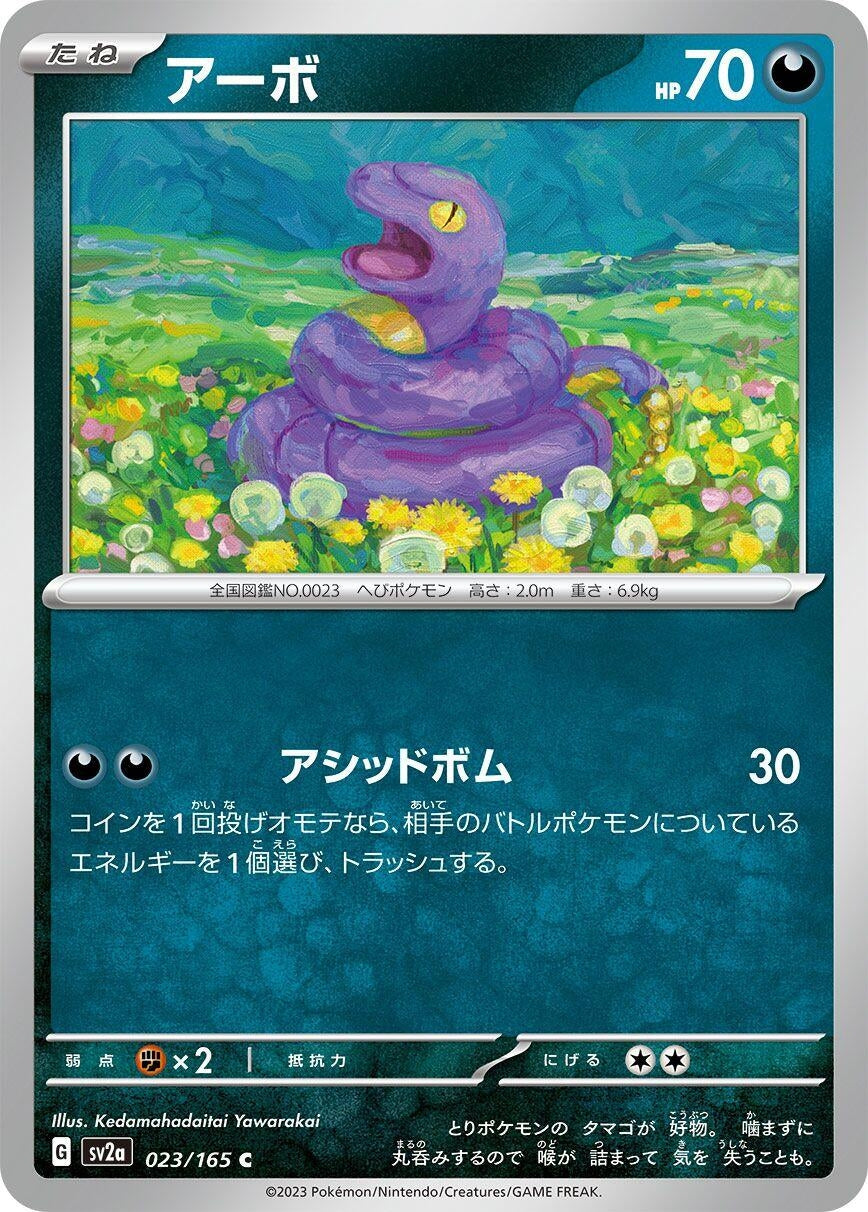 Image for Ekans (023/165) - Pokemon Japan