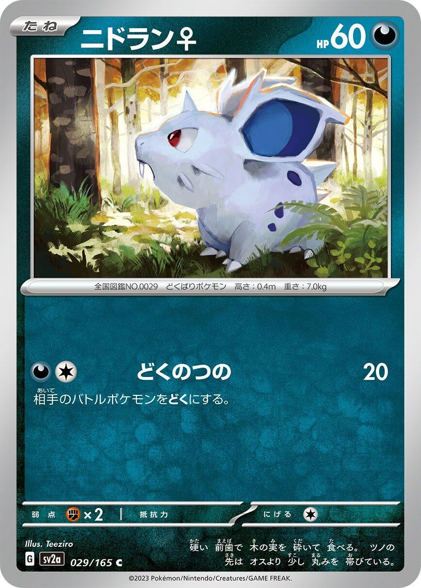 Image for Nidoran F (029/165) - Pokemon Japan