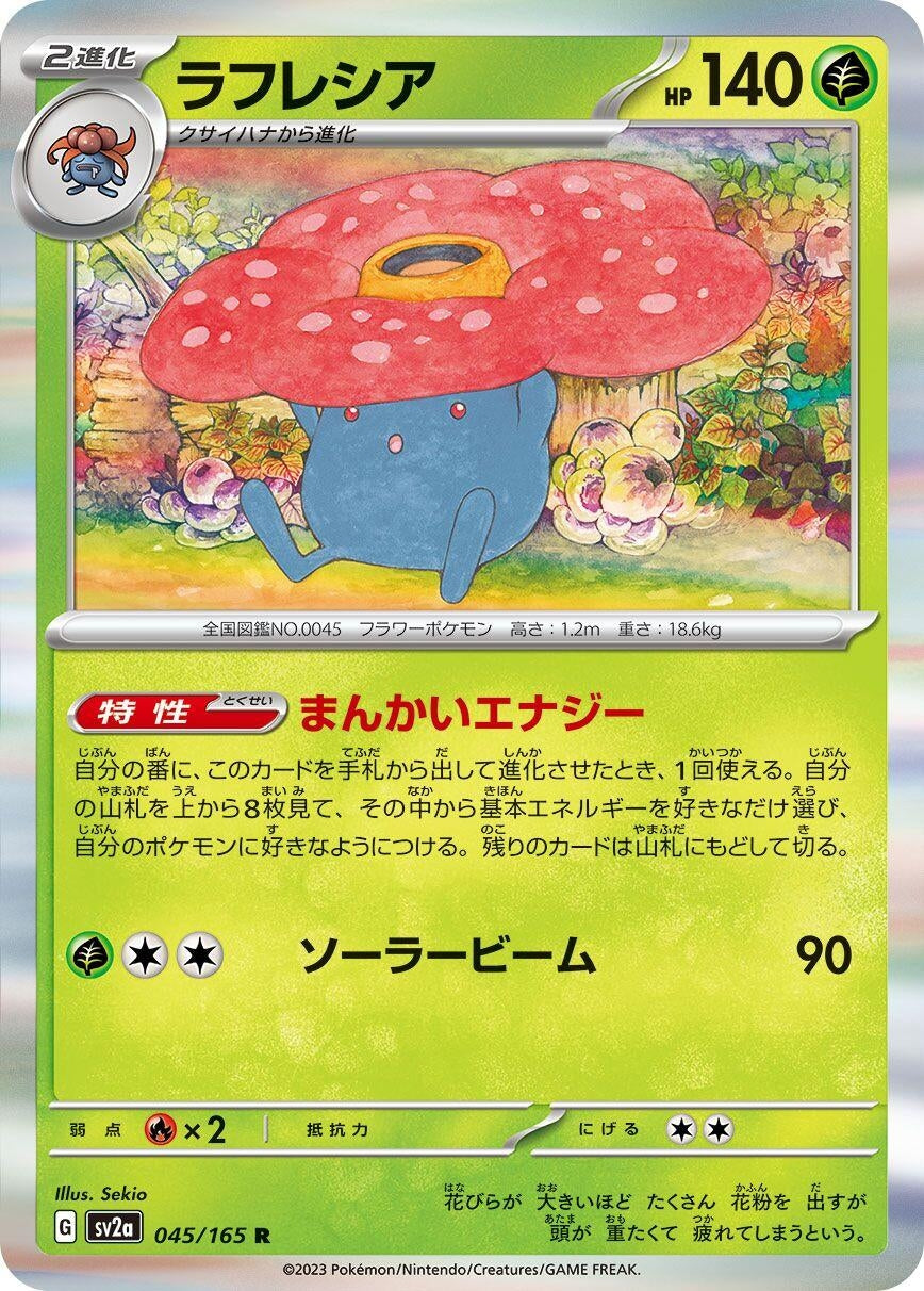 Image for Vileplume (045/165) - Pokemon Japan