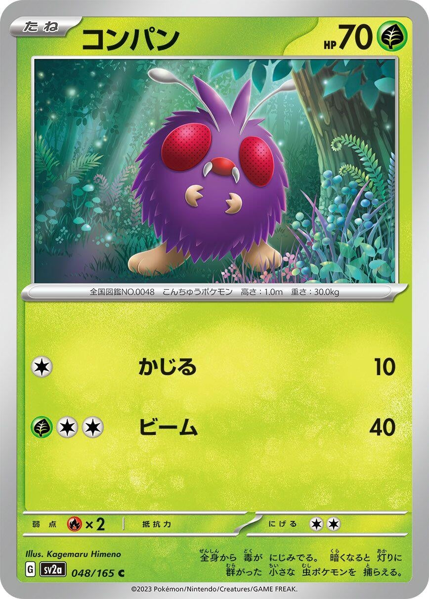 Image for Venonat (048/165) - Pokemon Japan