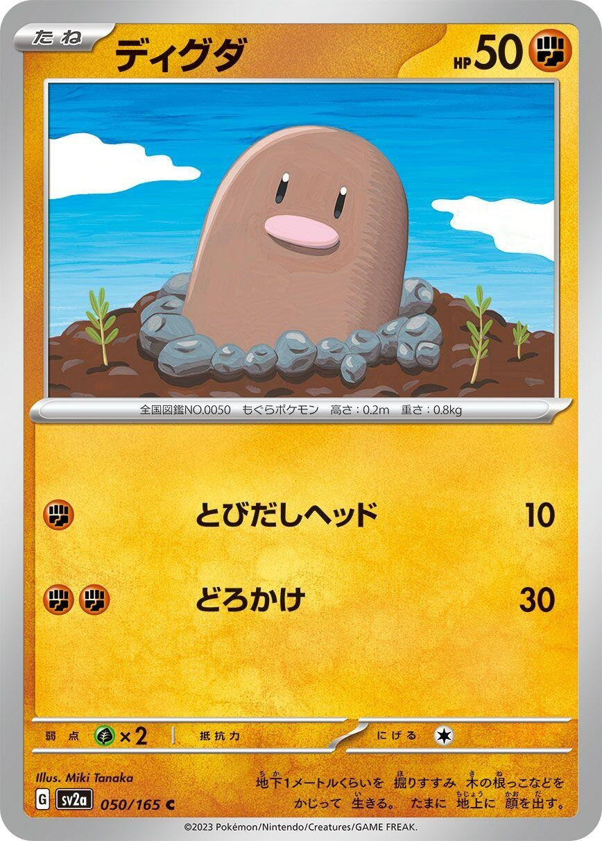 Image for Diglett (050/165) - Pokemon Japan
