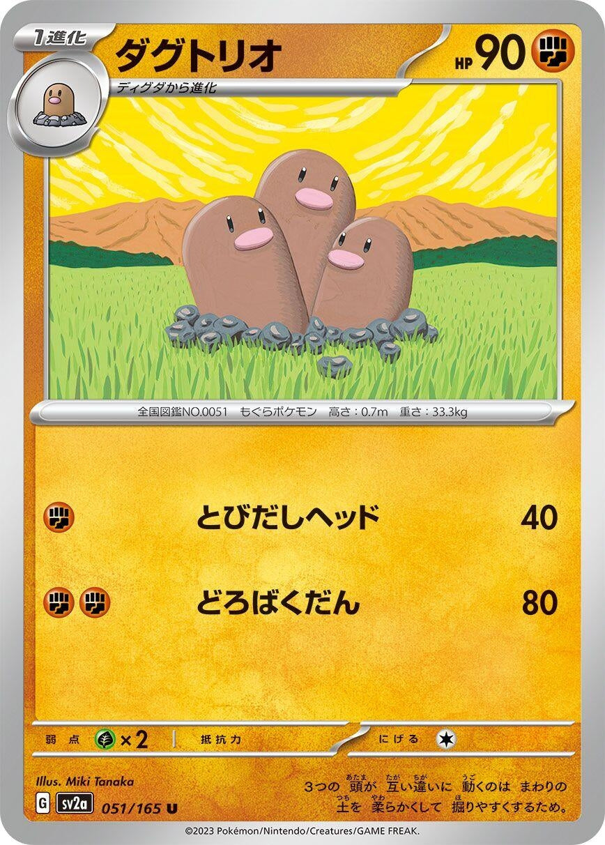 Image for Dugtrio (051/165) - Pokemon Japan