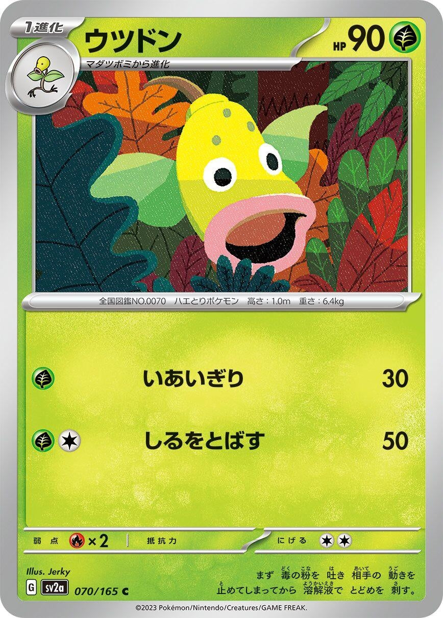 Image for Weepinbell (070/165) - Pokemon Japan
