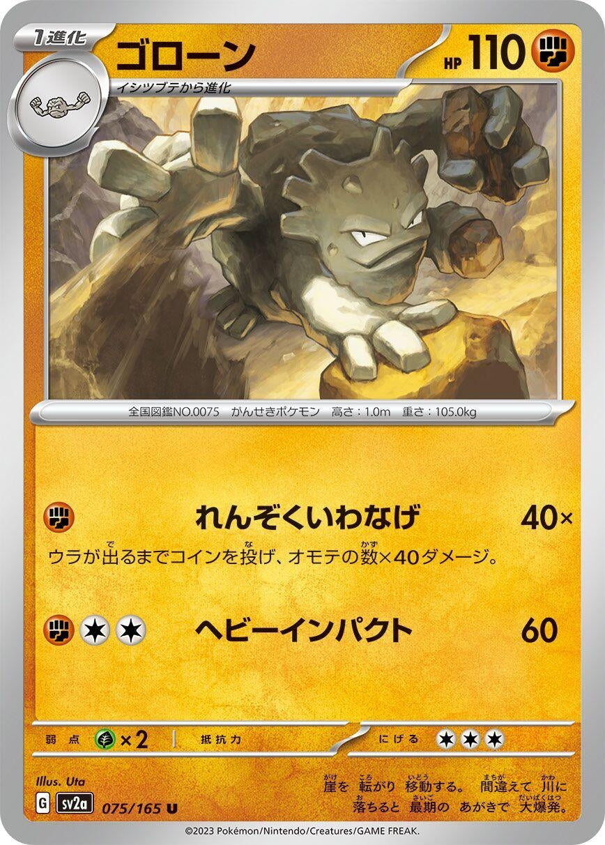 Image for Graveler (075/165) - Pokemon Japan