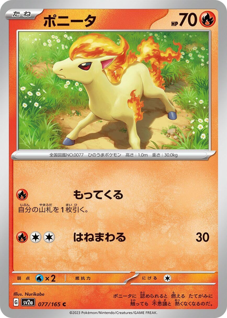 Image for Ponyta (077/165) - Pokemon Japan