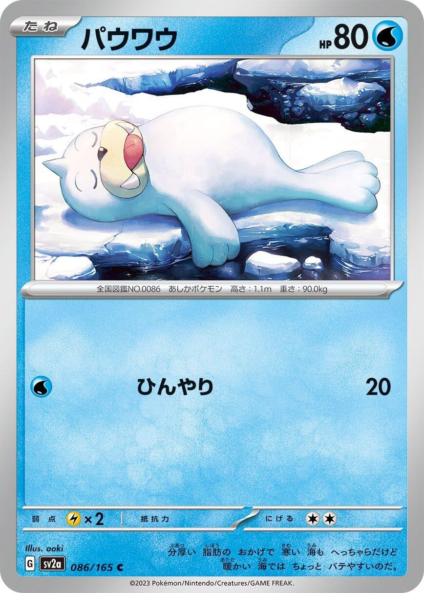 Image for Seel (086/165) - Pokemon Japan