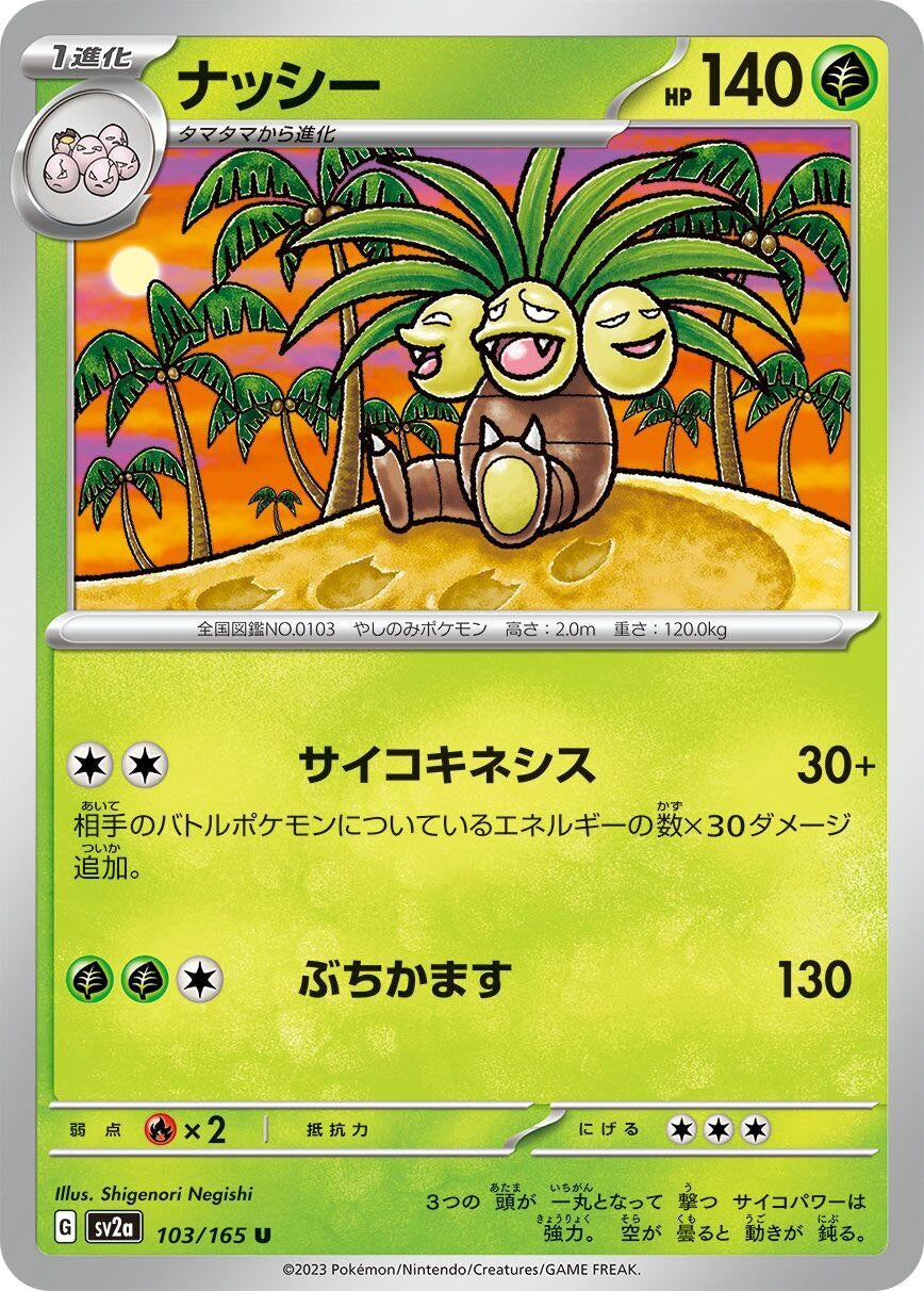 Image for Exeggutor (103/165) - Pokemon Japan