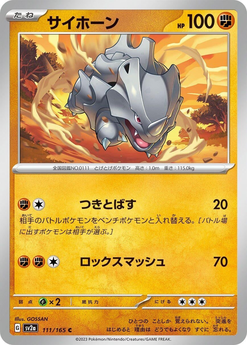 Image for Rhyhorn (111/165) - Pokemon Japan