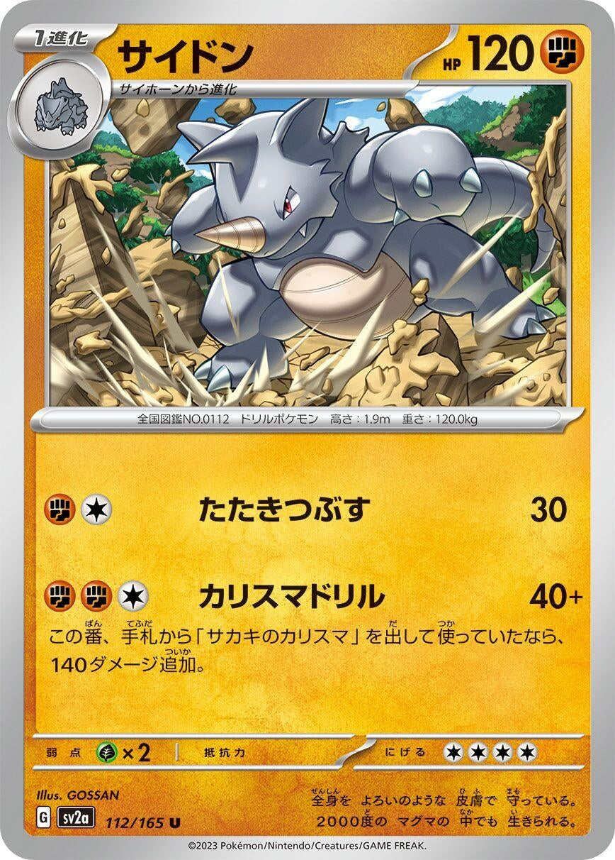 Image for Rhydon (112/165) - Pokemon Japan