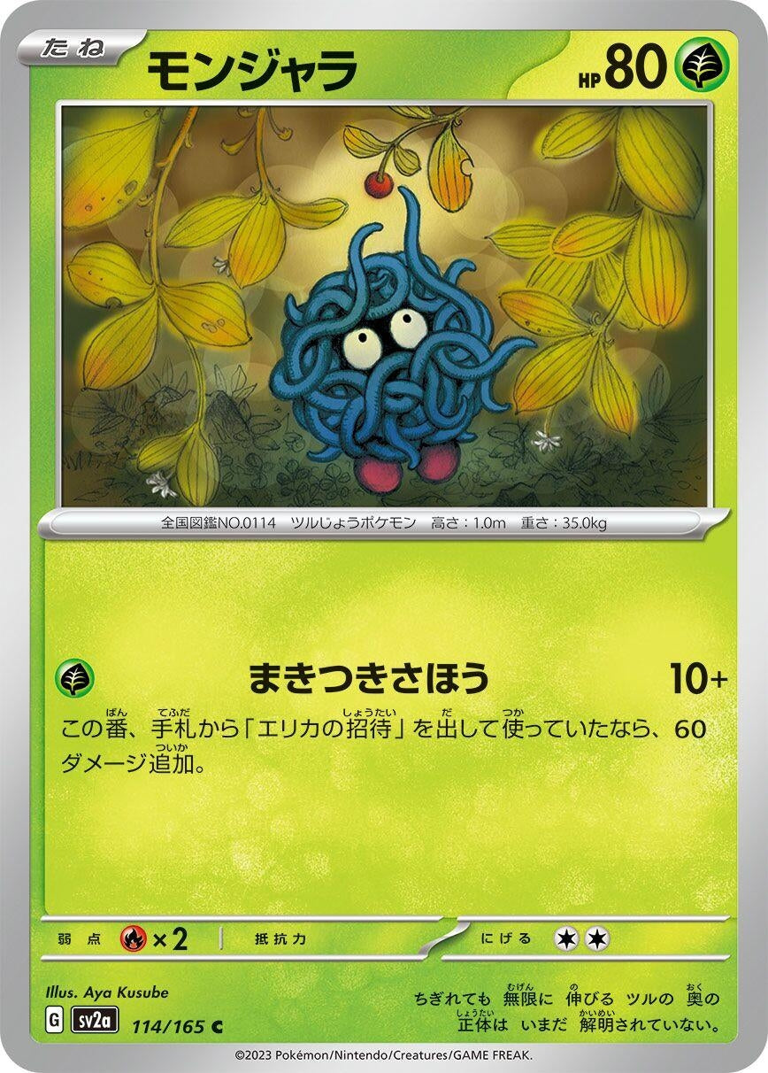 Image for Tangela (114/165) - Pokemon Japan