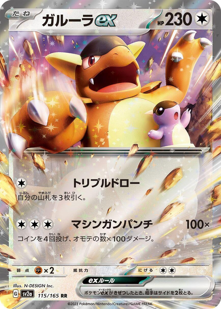 Image for Kangaskhan ex (115/165) - Pokemon Japan