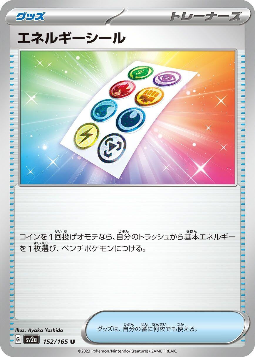 Image for Energy Sticker (152/165) - Pokemon Japan