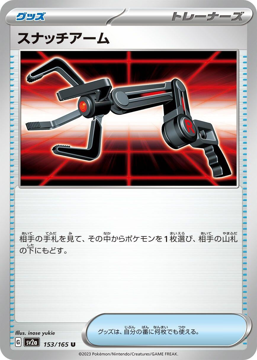 Image for Grabber (153/165) - Pokemon Japan