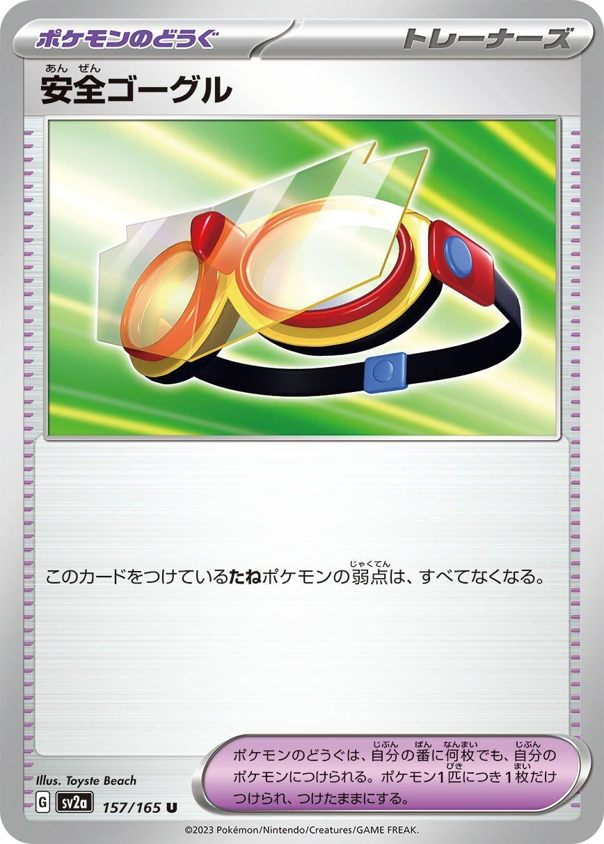 Image for Protective Goggles (157/165) - Pokemon Japan