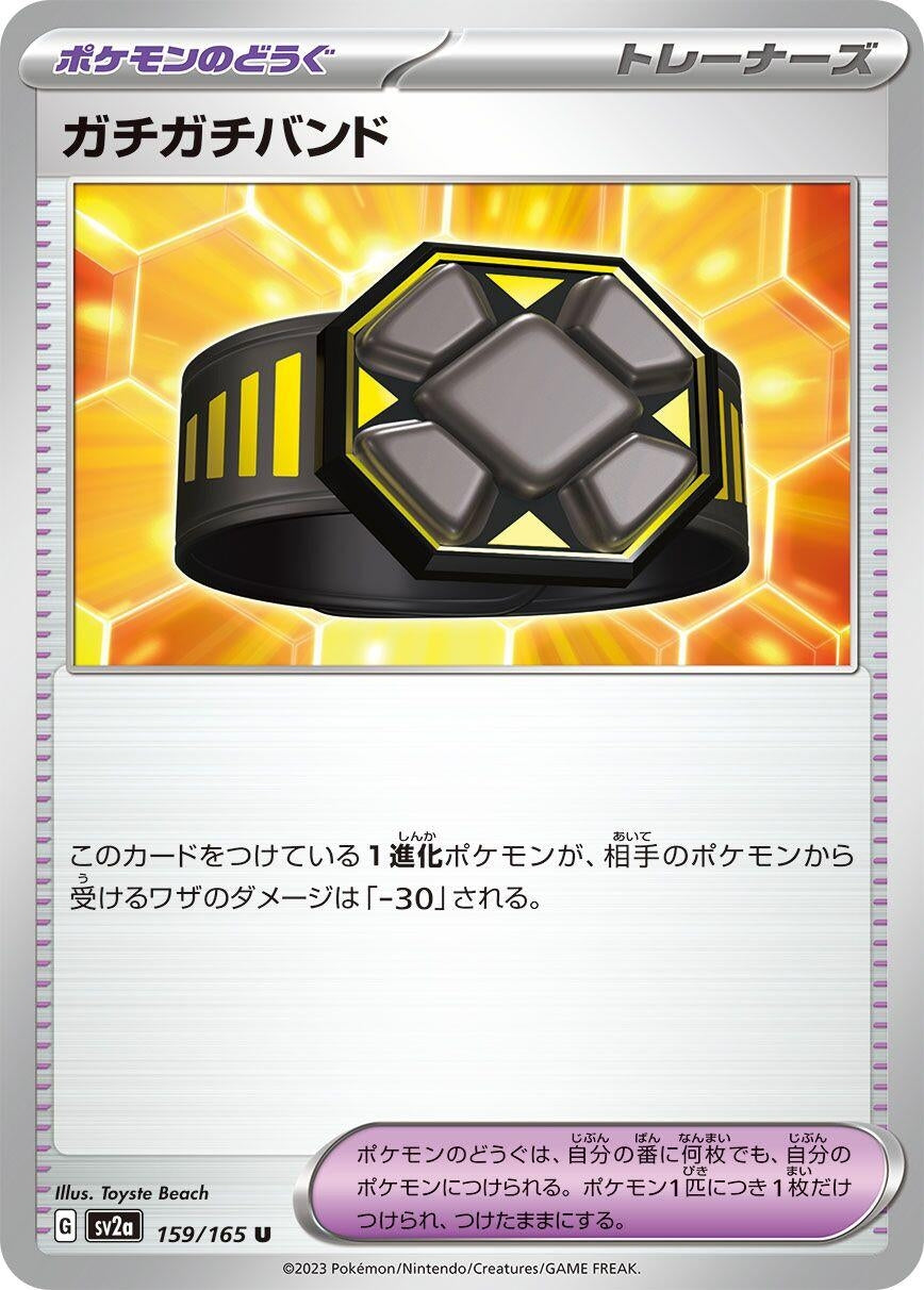 Image for Rigid Band (159/165) - Pokemon Japan
