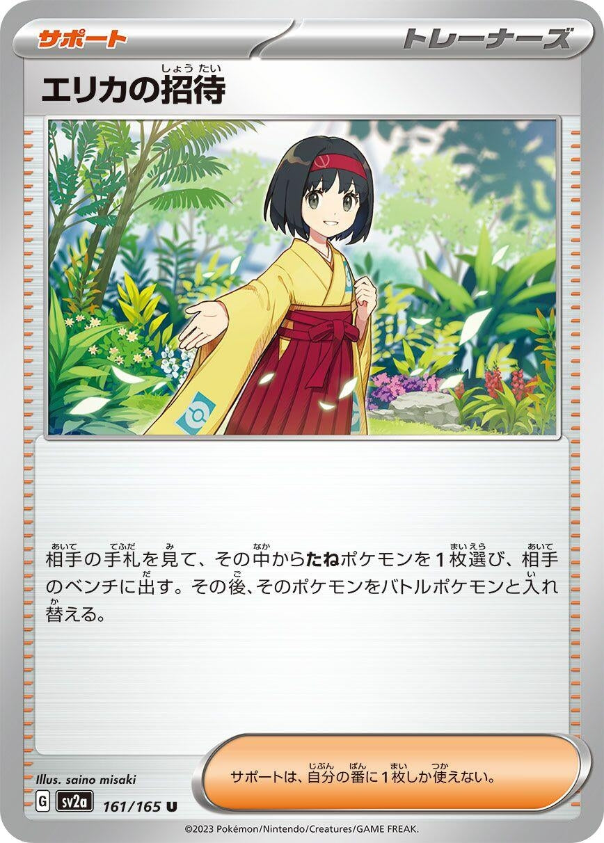 Image for Erika's Invitation (161/165) - Pokemon Japan