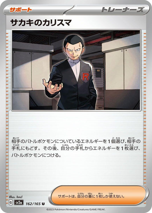 Image for Giovanni's Charisma (162/165) - Pokemon Japan