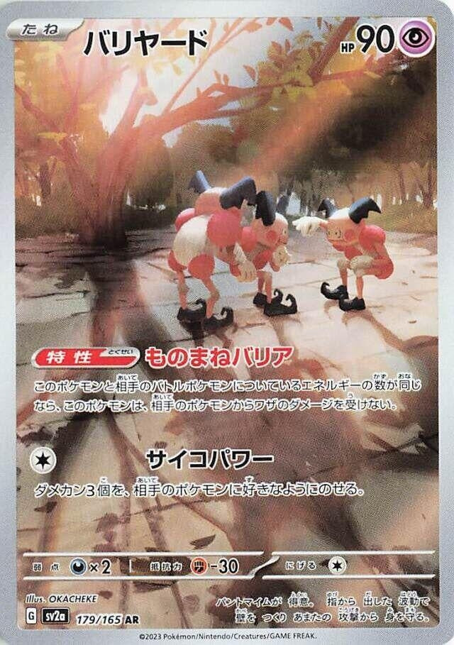 Image for Mr. Mime (179/165) - Pokemon Japan
