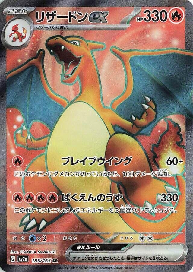 Image for Charizard ex (185/165) - Pokemon Japan
