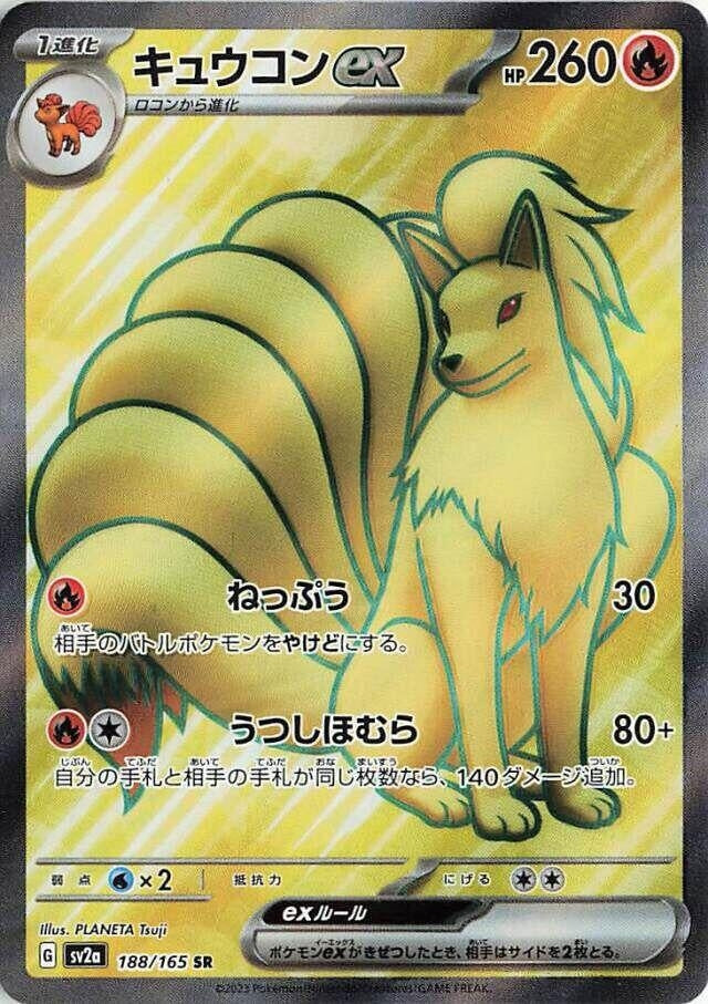 Image for Ninetales ex (188/165) - Pokemon Japan
