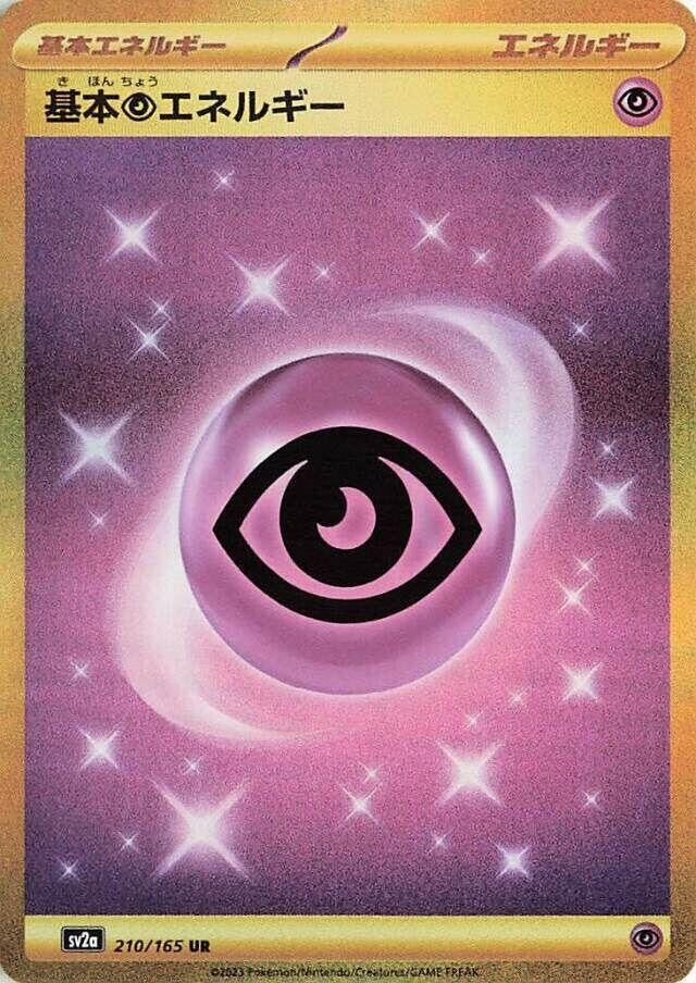 Image for Basic Psychic Energy (210/165) - Pokemon Japan