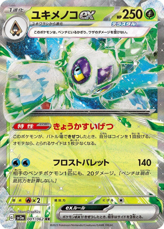 Image for Froslass ex (001/062) - Pokemon Japan