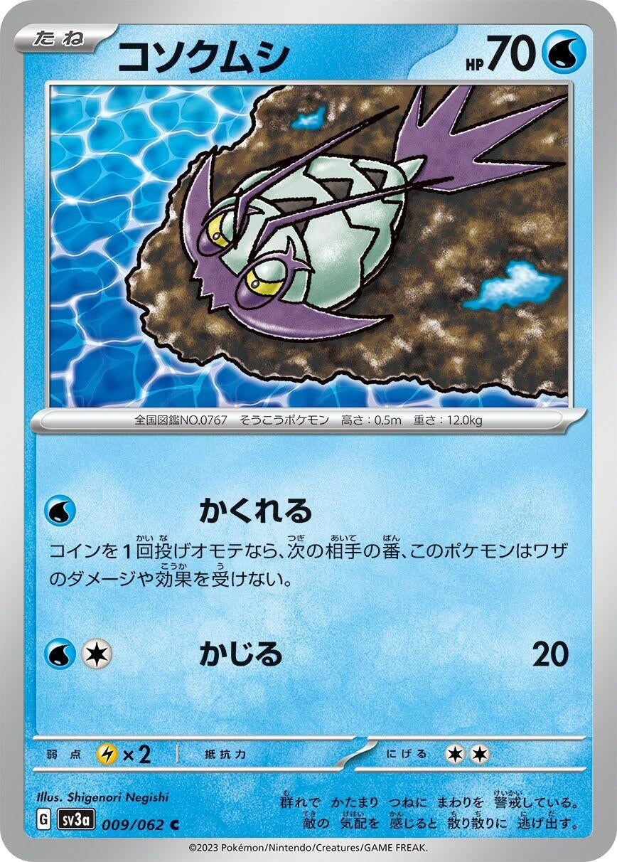 Image for Wimpod (009/062) - Pokemon Japan