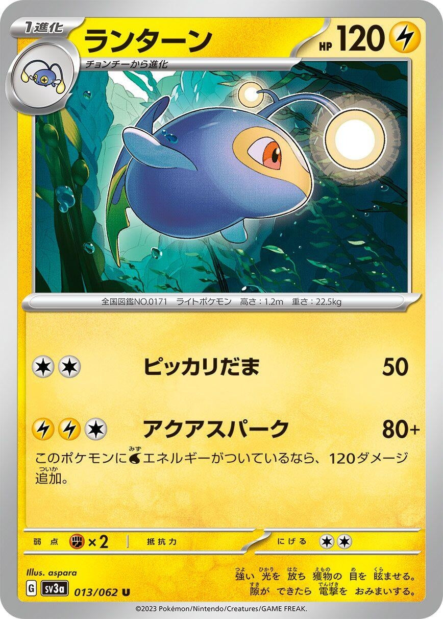 Image for Lanturn (013/062) - Pokemon Japan