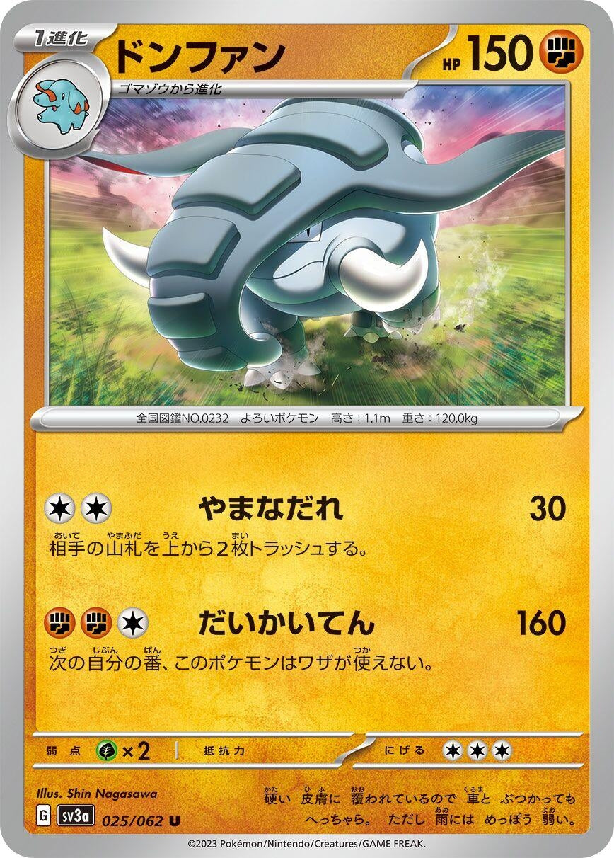 Image for Donphan (025/062) - Pokemon Japan