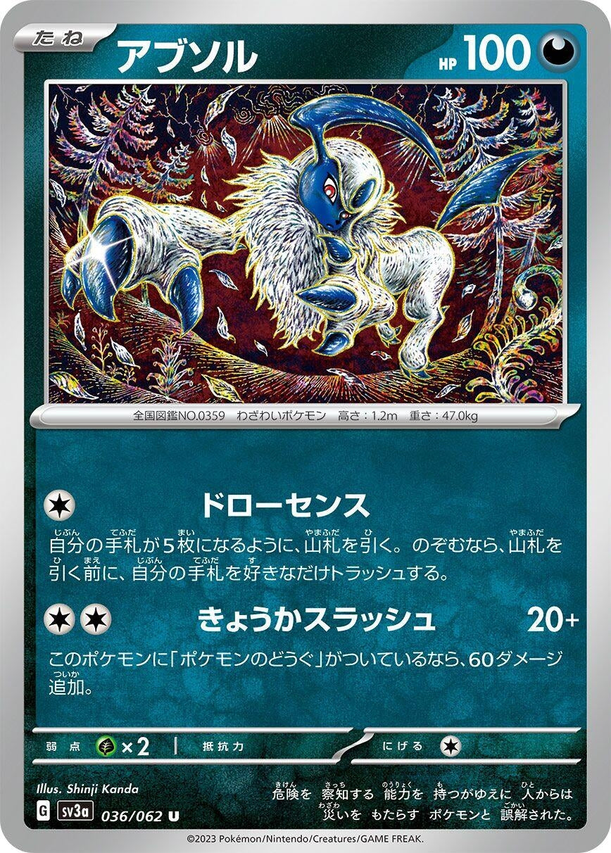 Image for Absol (036/062) - Pokemon Japan