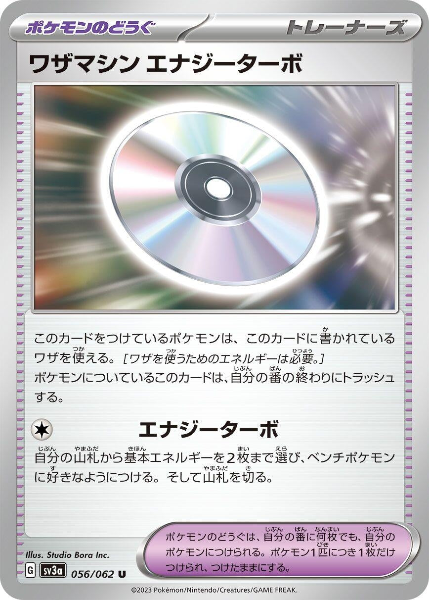 Image for Technical Machine: Turbo Energize (056/062) - Pokemon Japan