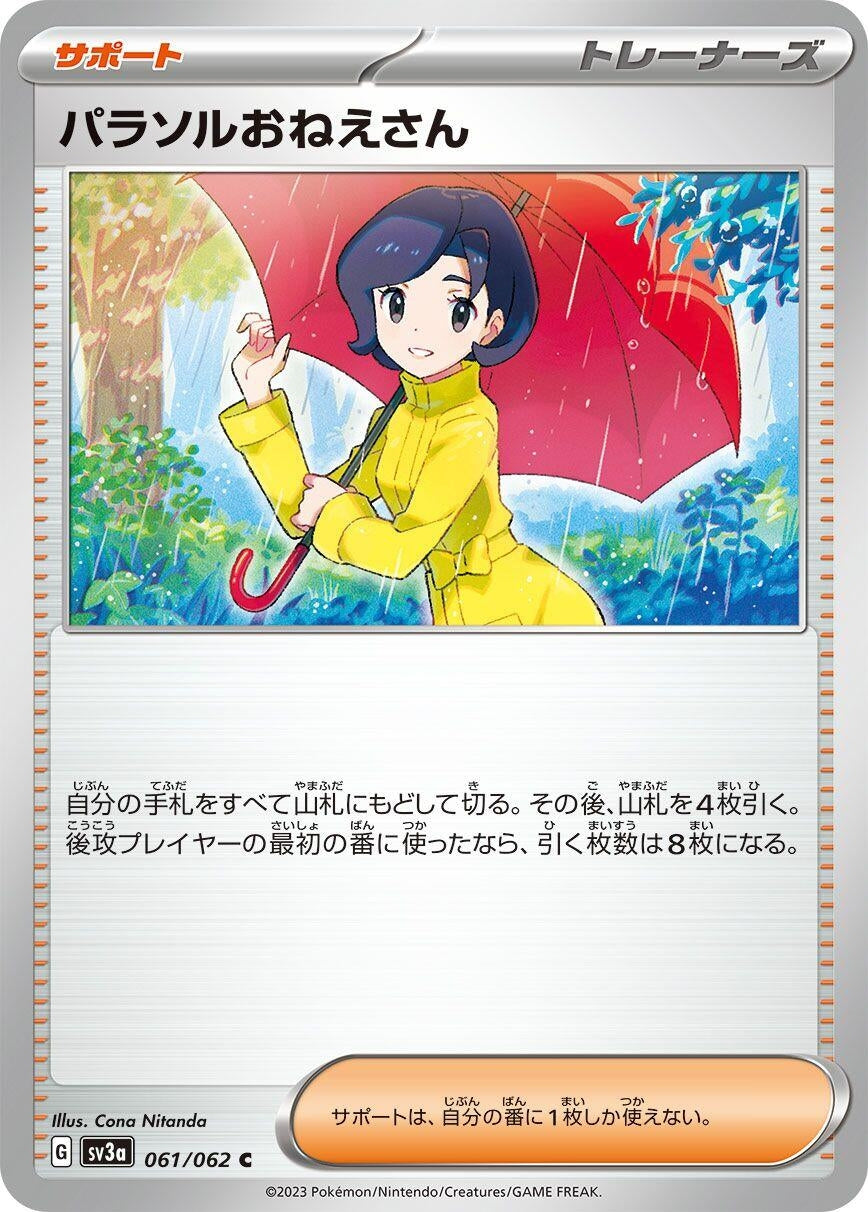 Image for Parasol Lady (061/062) - Pokemon Japan